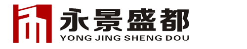山西永景盛都建筑工程技术有限公司